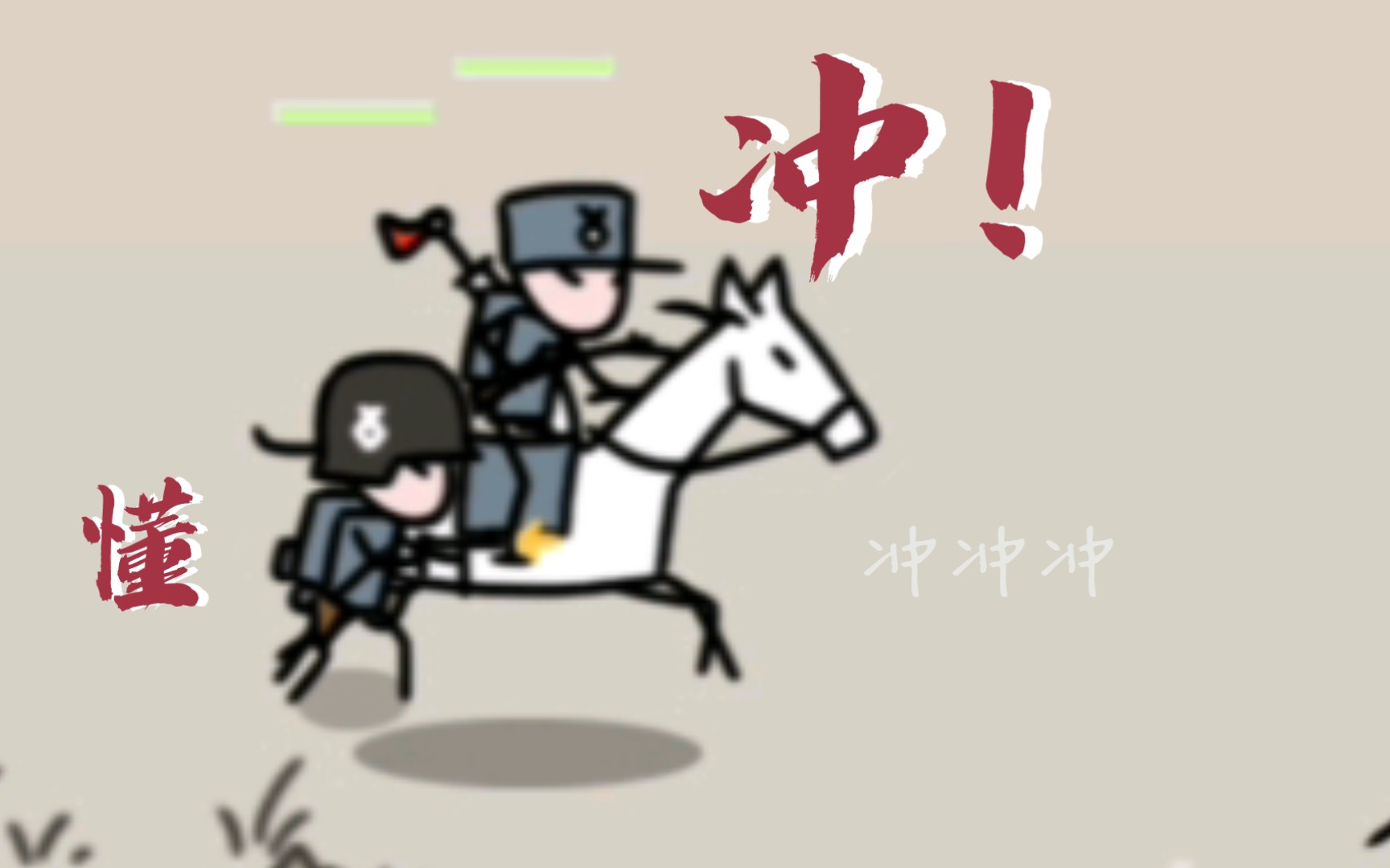 [图]游戏名:小小士兵战争