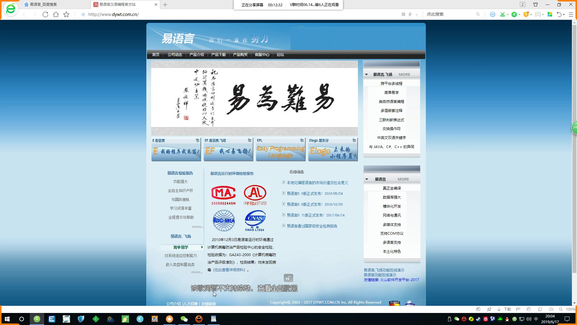 2019年7月苏州易语言暑假培训班视频教程