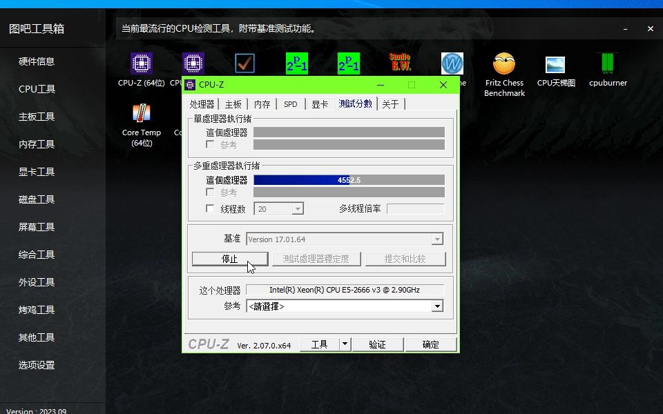 e5 2666v3降压70 cpu-z记录