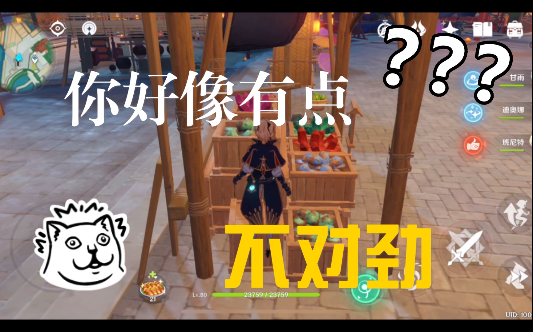 【原神】如何让你的人物鬼畜起来