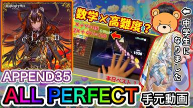 ▷いちごみるく◁ 【プロセカ】 一千光年 APPEND AP 【''足''元