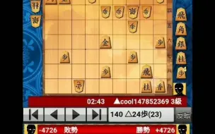 2021 04 14将棋四间飞车转三间飞车 美浓围 哔哩哔哩 つロ干杯 Bilibili