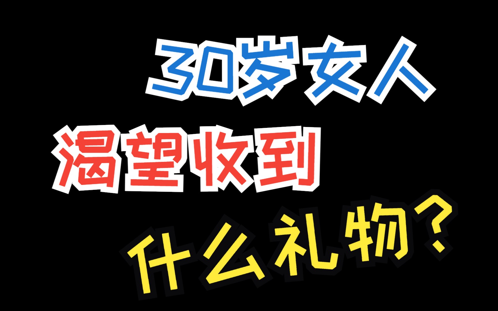 异地恋100个聊天话题,这招撩妹技巧分享给你哔哩哔哩bilibili