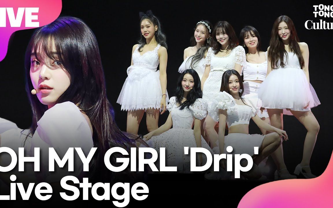 ohmygirldrip展示2nd正规reallove专辑showcase220328