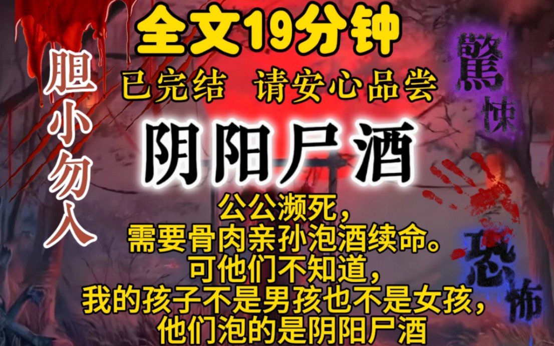 {完结文}持续分享高分惊悚,诡异,恐怖,灵异,怪谈,传说,民间故事,短片小说,宝子们的一键三连是UP主最大的动力.哔哩哔哩bilibili