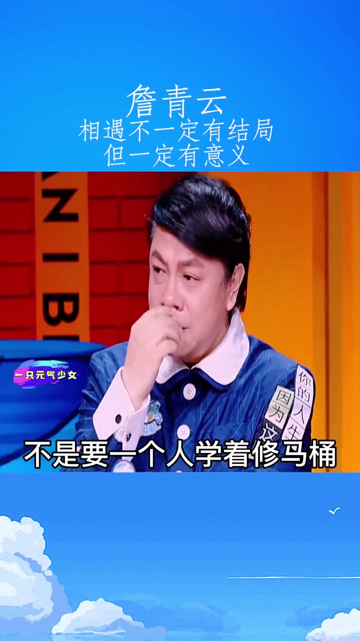 [图]詹青云 生活教会我们放下，在最美好的年华遇见你，或许我们再努力一点就可以在一起，可是再也回不去。