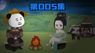 Download Video: 虾仁重生成吕布，却不要貂蝉