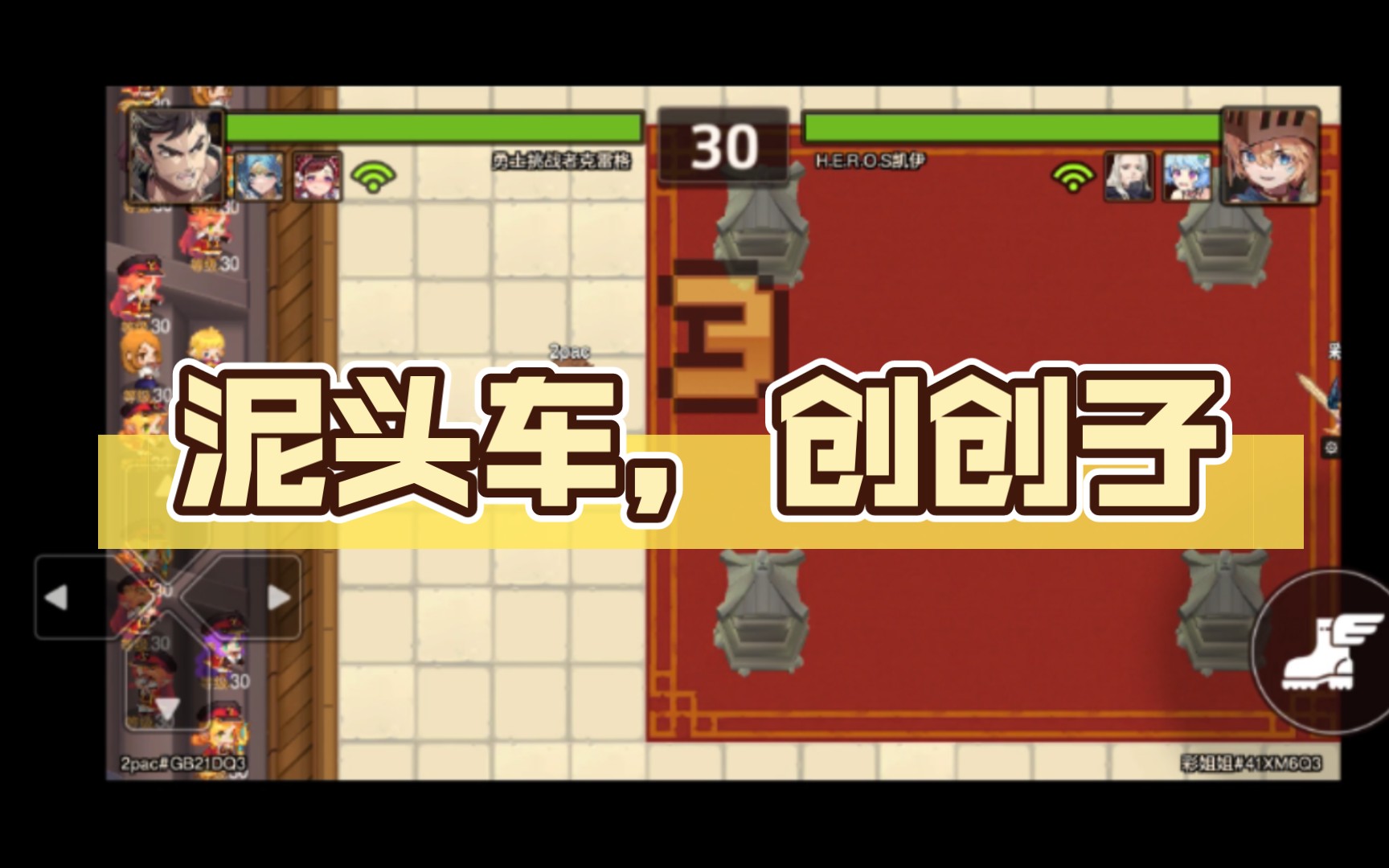 泥头车,创创子