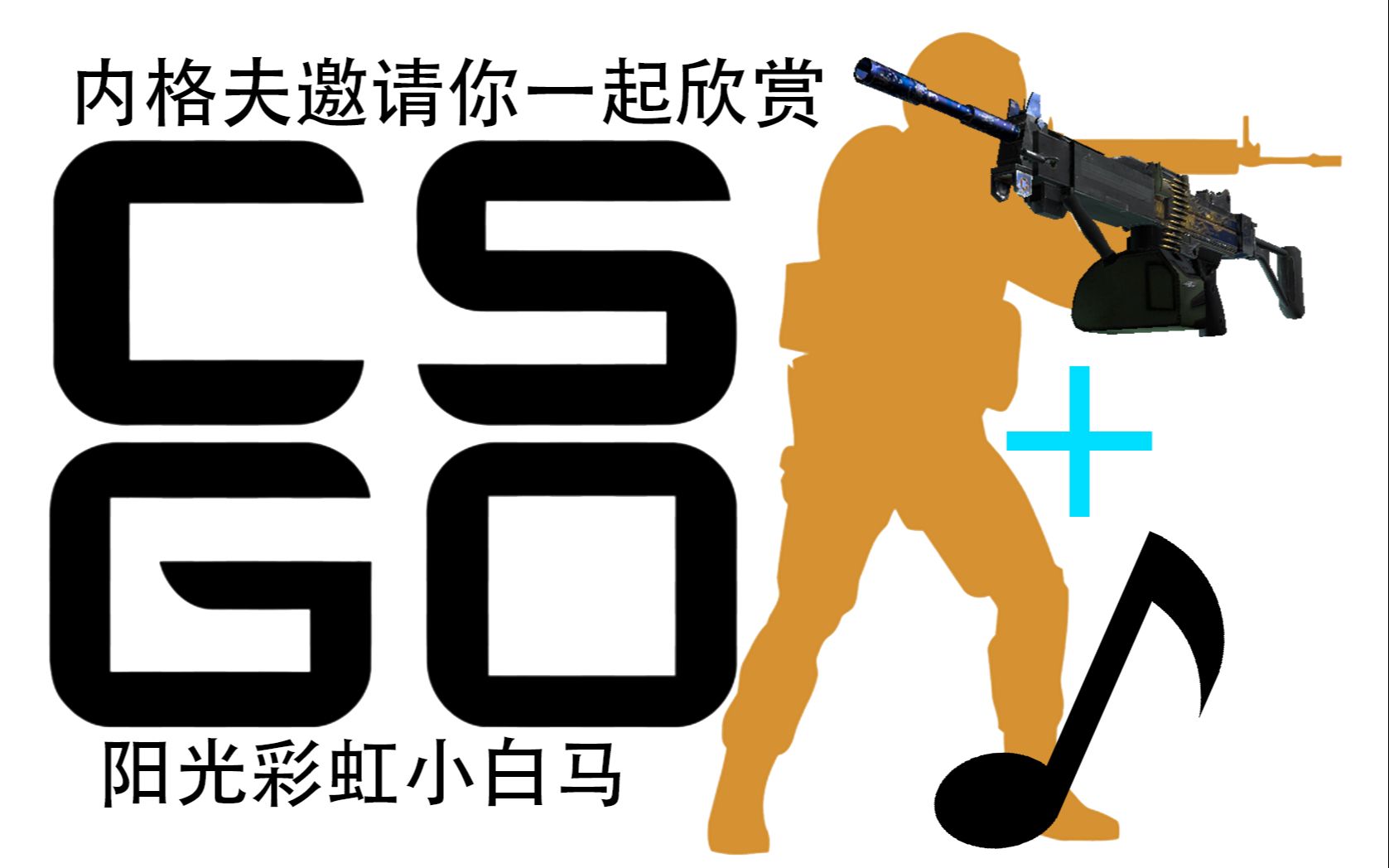 csgo内格夫表情包图片