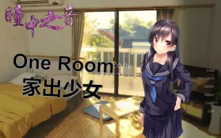 1room 家出少女 搜索结果 哔哩哔哩 Bilibili