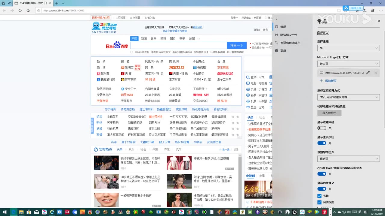 如何将书签从另一个浏览器导入到Microsoft Edge浏览器超清37985哔哩哔哩bilibili