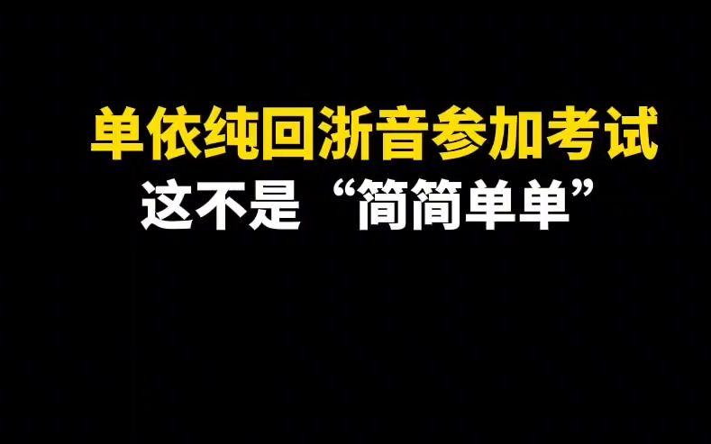 [图]韵味杭州#单依纯回浙音参加考试 “简简单单”唱首歌 。 【paper heart】