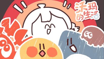 【warma】300万关注啦!来纪念一下吧【沃玛的生活/第七期】