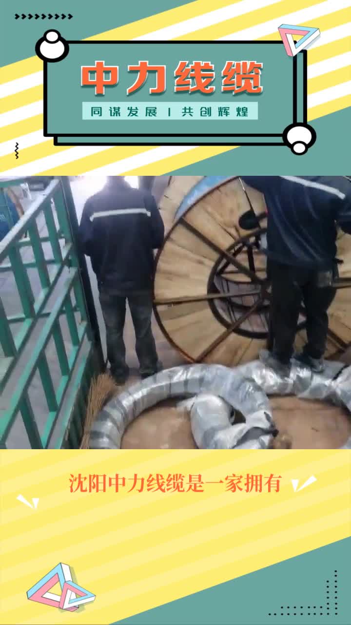 沈阳低压架空绝缘导线厂家直销,锦州低压架空绝缘导线厂家直销,呼伦贝尔低压架空绝缘导线厂家直销,七台河低压架空绝缘导线厂家直销哔哩哔哩bilibili