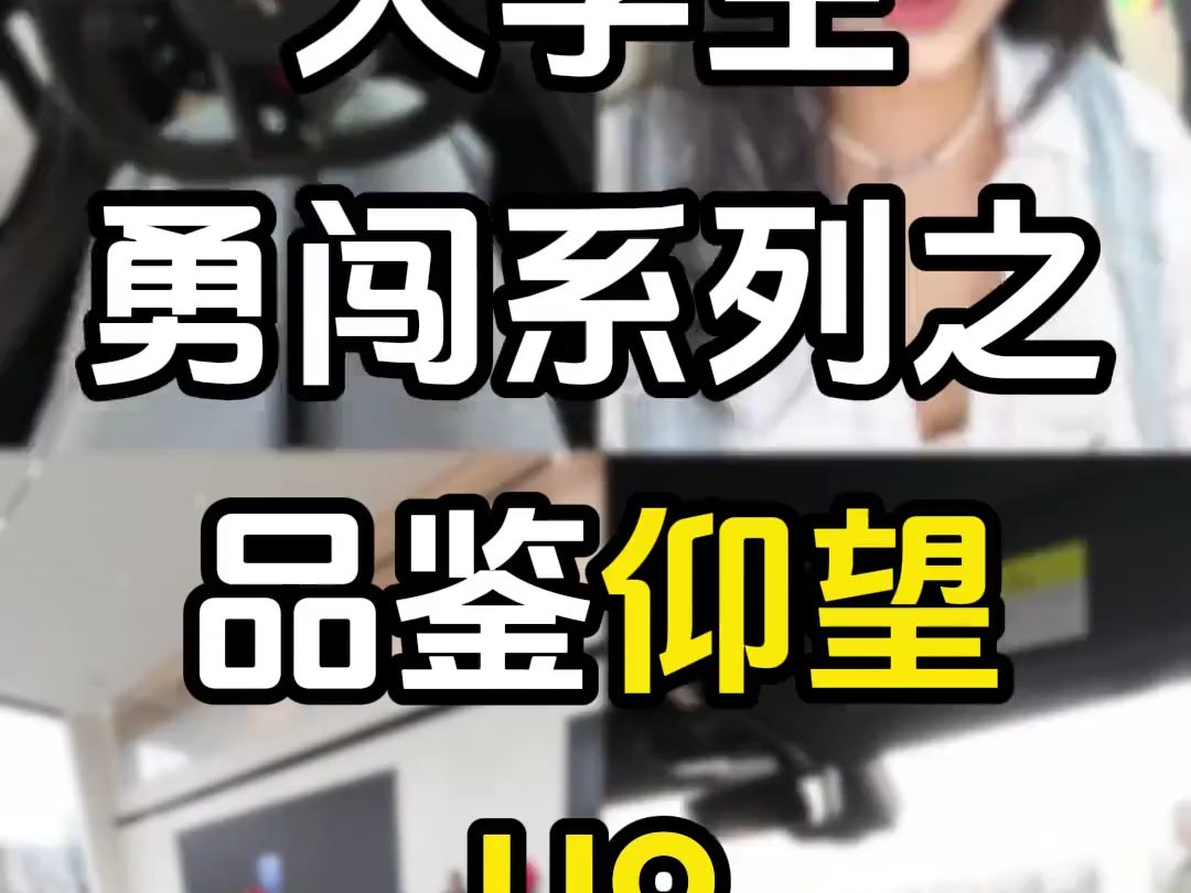 大学生勇闯系列之品鉴仰望U9,U9太酷了我称它为国产超跑颜值天花板!仰望的服务真的顶级棒我爱了,家人们猜猜这车多少钱哔哩哔哩bilibili