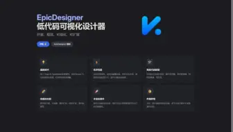 拖拽式低代码设计器，支持多种UI组件库