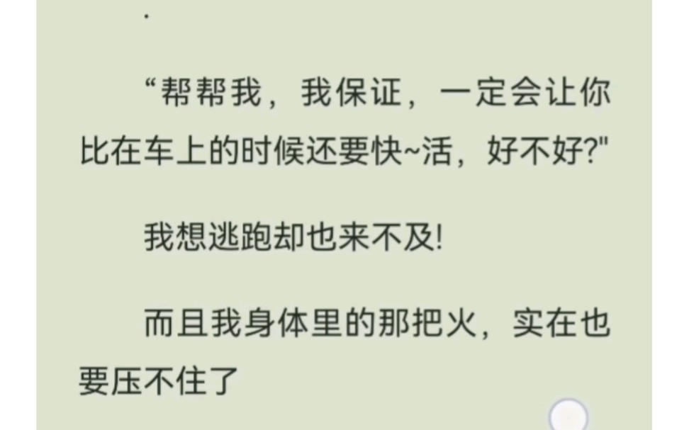 [图]我替闺蜜照顾儿子一天，他却误吃动物配对药，我想逃跑，却来不及！铭：超饿的需求，后续UC浏览器看