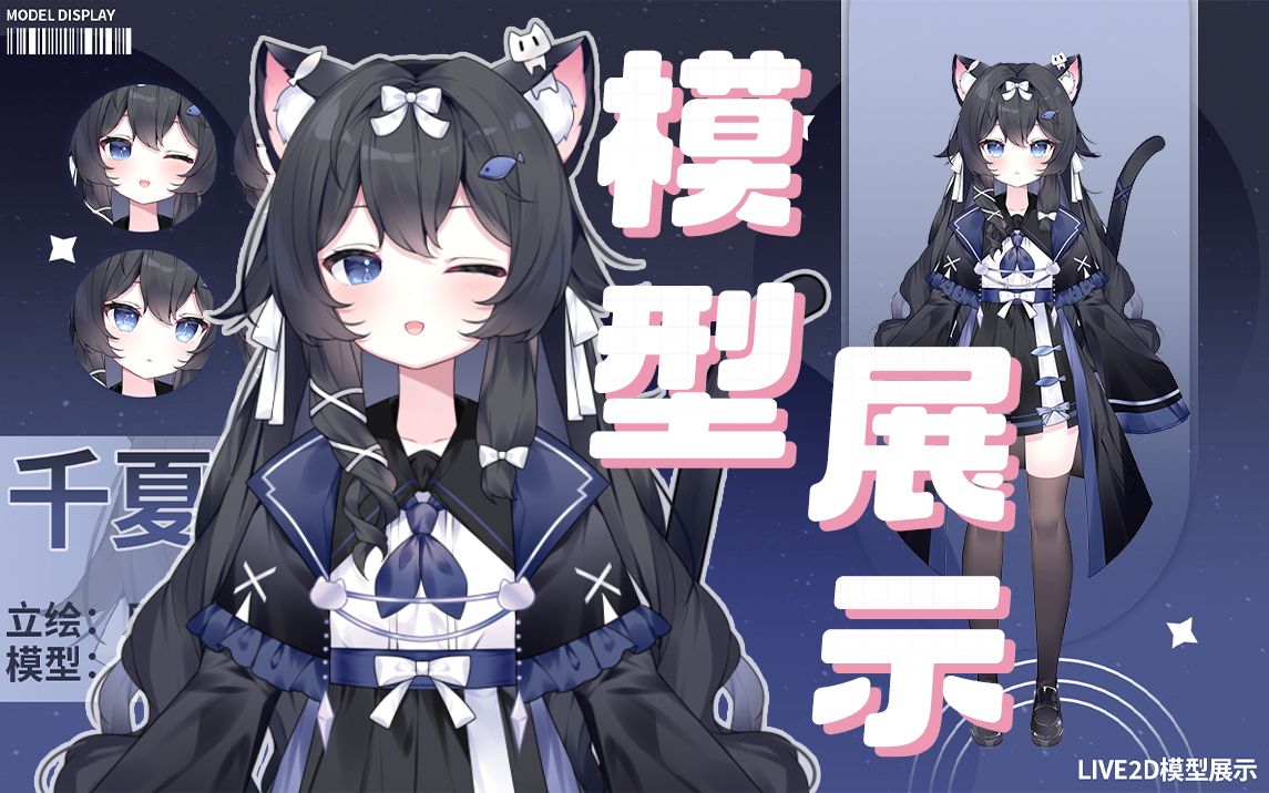 [图]【live2d模型展示】价值1w6的超精美❤魔法猫咪❤喜欢吗