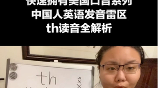 Sance 教发音 Th 怎么发音 复数形式 Ths 和 These 怎么读 哔哩哔哩 つロ干杯 Bilibili