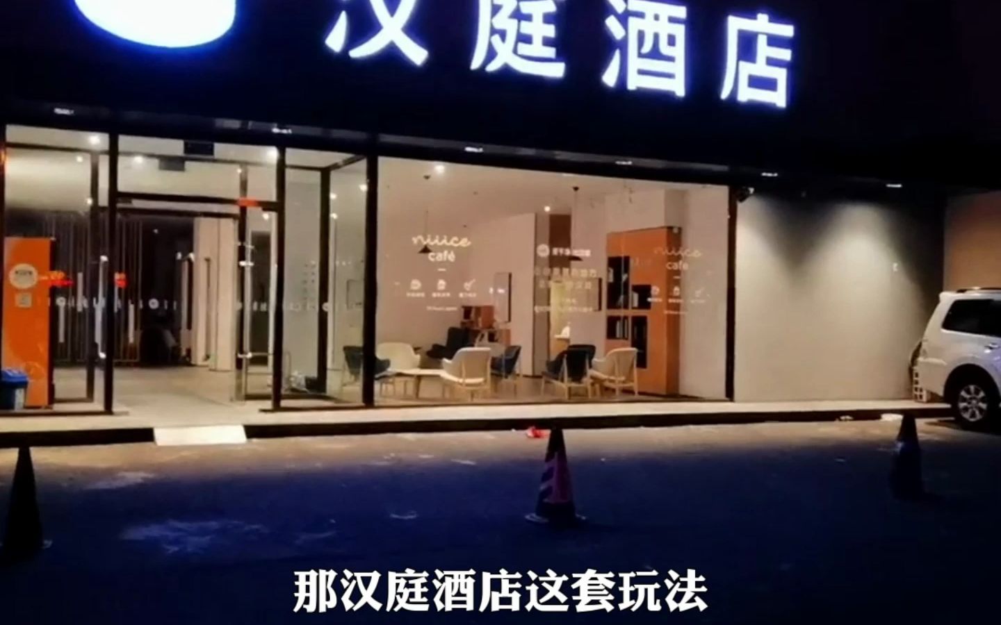 [图]你敢信吗？全国几乎各大连锁酒店都是这个人的，他到底有什么魔力