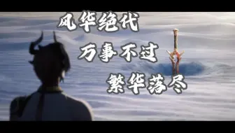 “我本愿将心单单向月明”