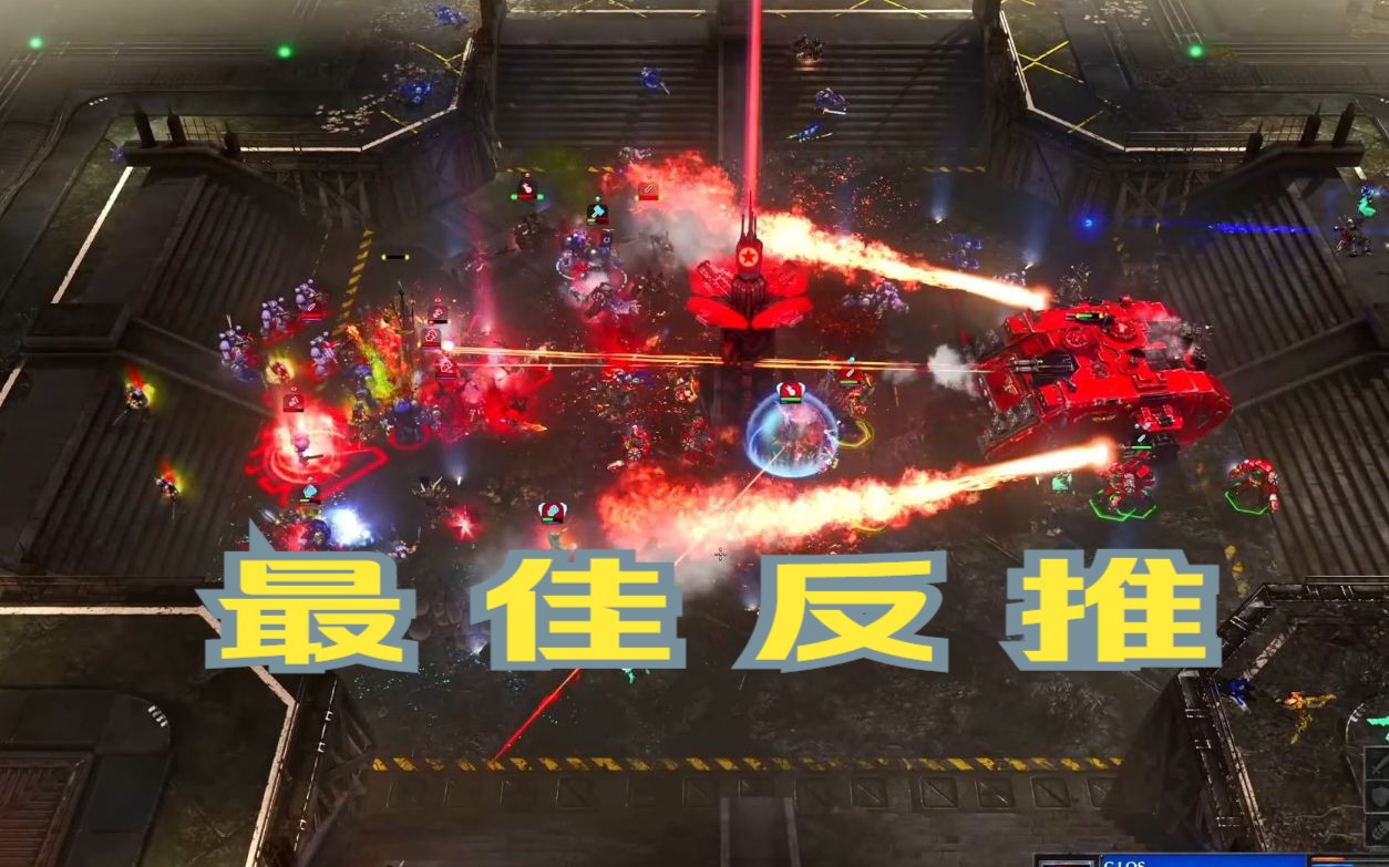 [图]战锤40K 战争黎明2比赛解说（3V3）帝国联军？ VS 混沌