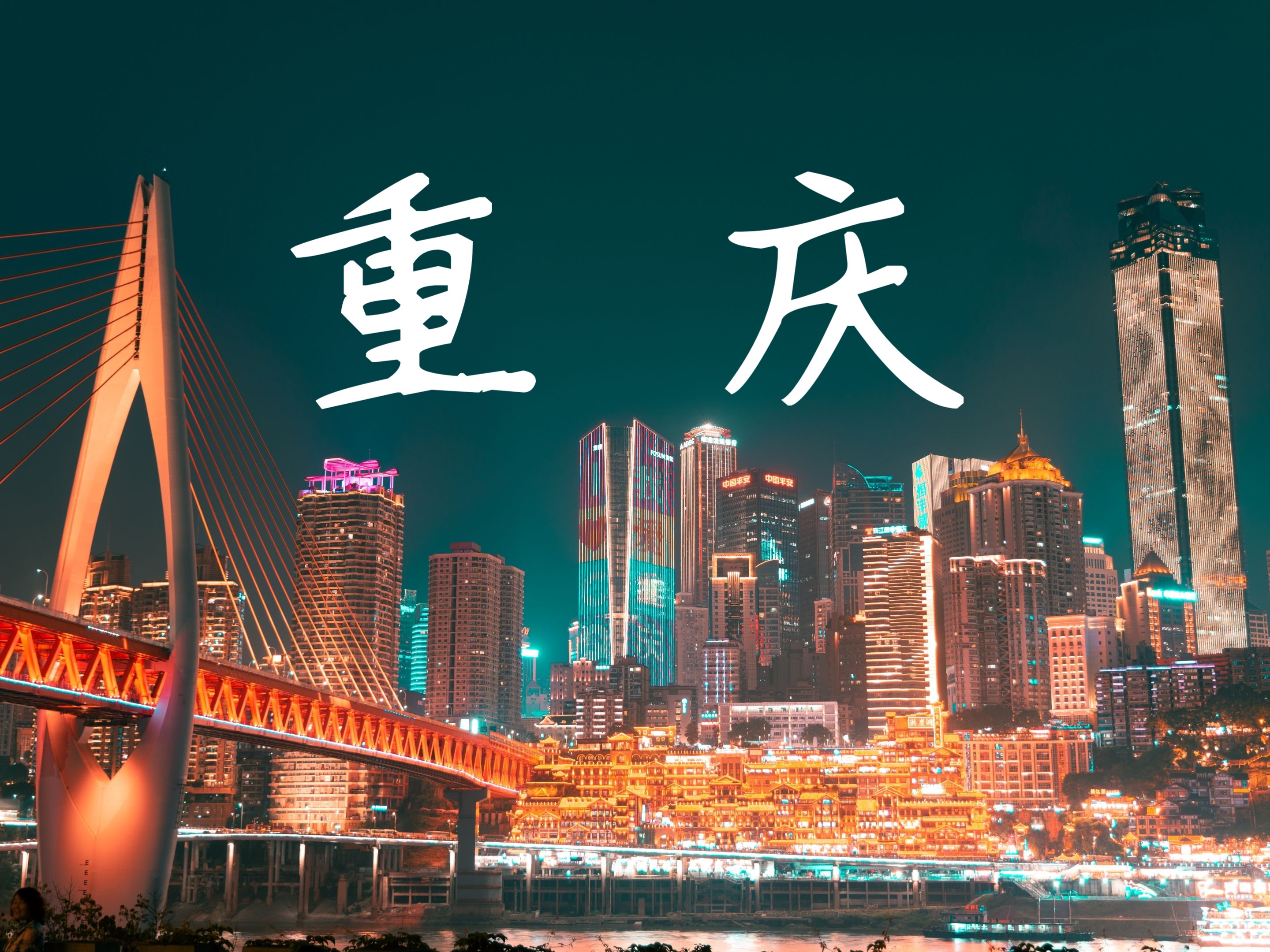 暑期旅游第一弹