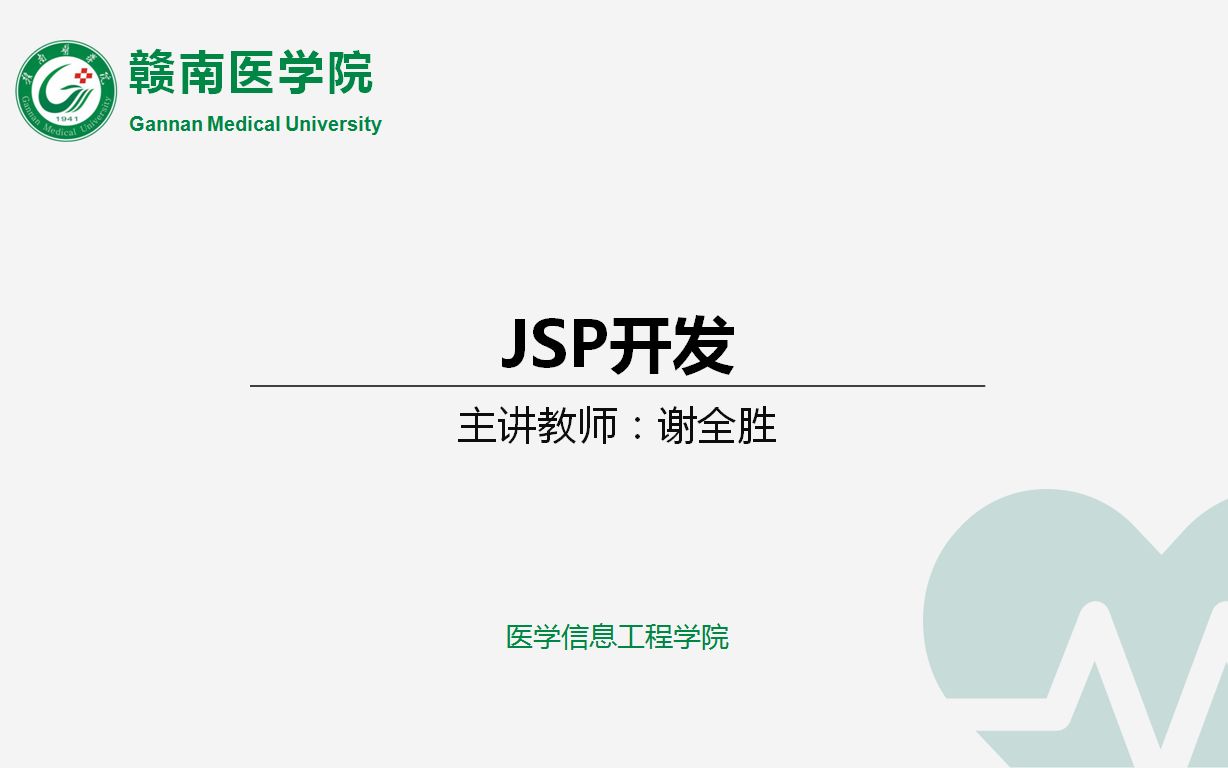 JSP开发01安装开发环境哔哩哔哩bilibili