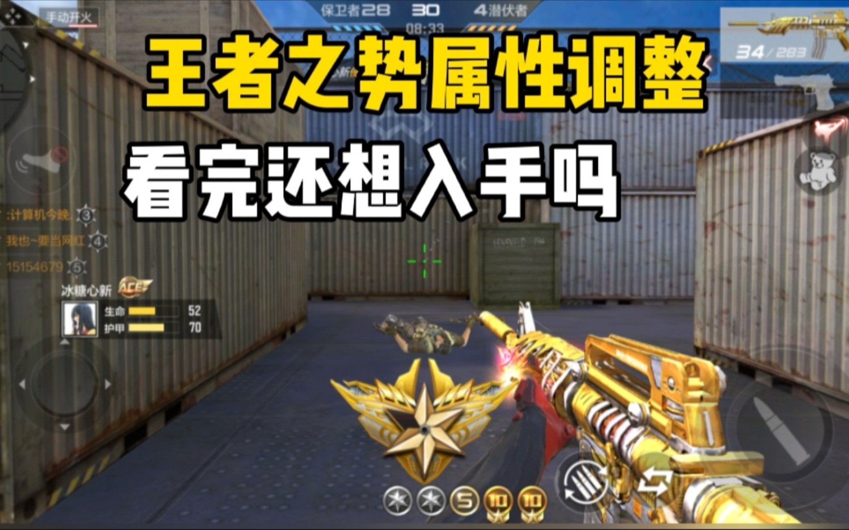 王者之势属性调整伤害加成被砍了看完你还想入手吗