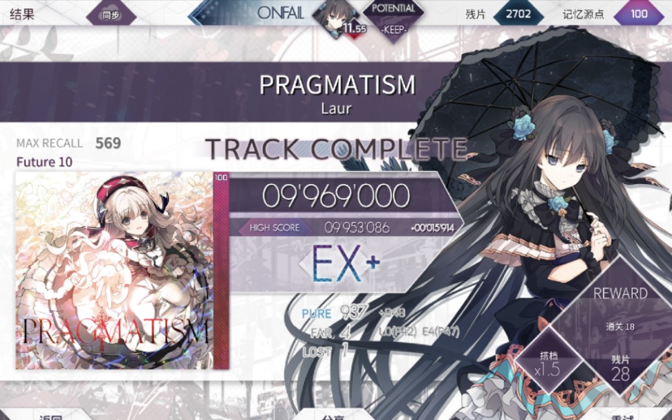 [arcaea] pragmatism白魔王ftr ex  996w手元
