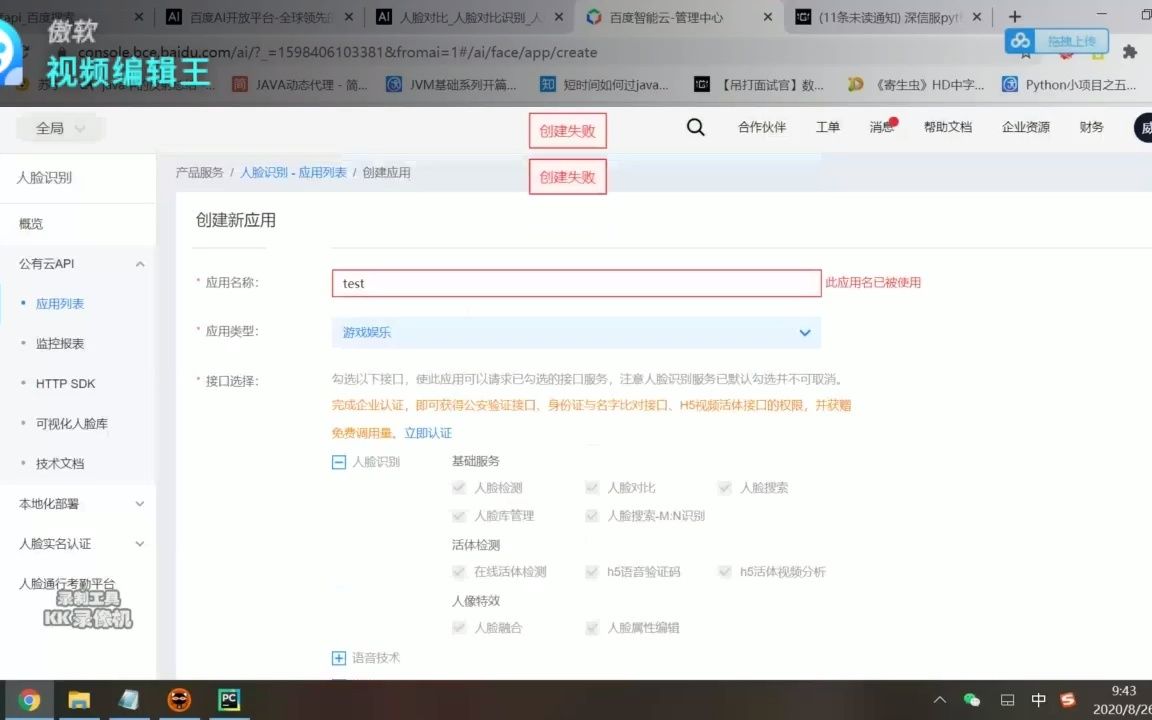 进阶学习第七集使用python调用百度api哔哩哔哩bilibili