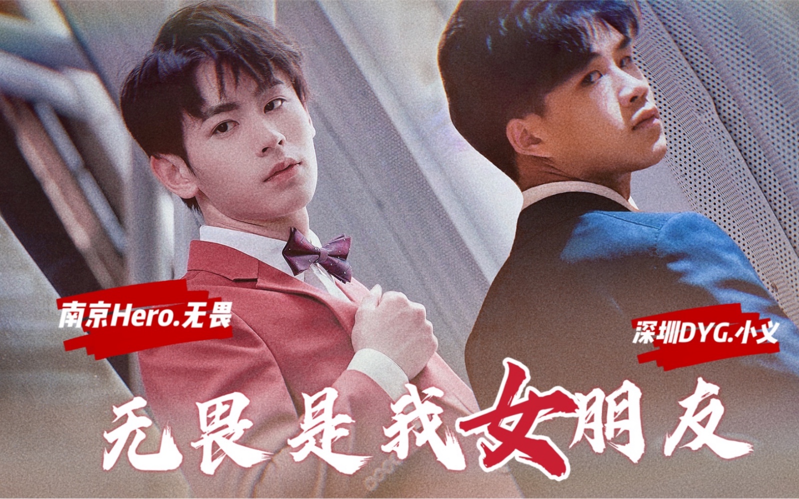 『hero无畏是我女朋友,瑶瑶妹妹驾驭我～』小义此言吓到五排车上的