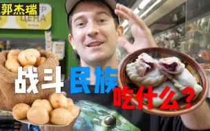 Download Video: 俄罗斯美食奇葩多！水果用来包饺子，土豆是真爱？