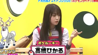 高桥光 2424 ポケモンとどこいく ジャンポケ斉藤とすごいとっくん 哔哩哔哩 Bilibili