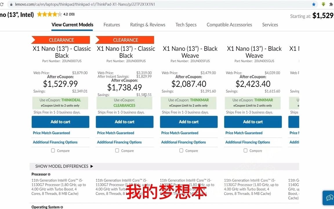 我的真实购买价格!Thinkpad X1 nano,还是真香!哔哩哔哩bilibili
