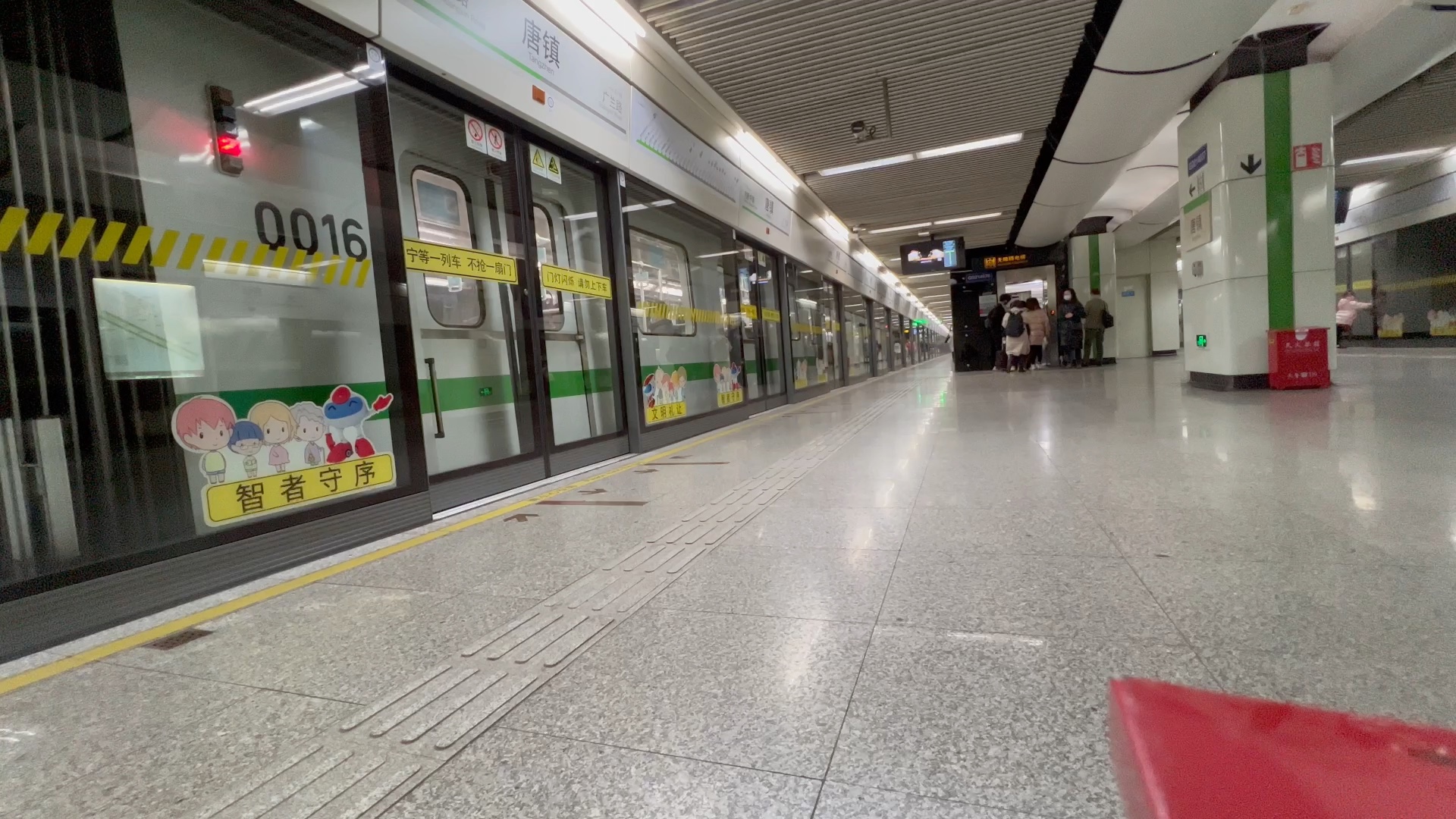 【上海地铁】唐镇站站台广播记录