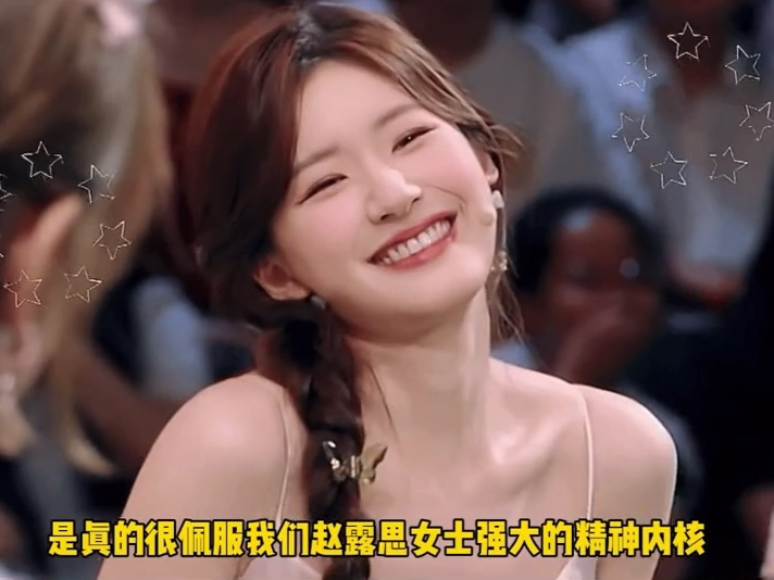 赵露思主动提到澳门照片事件