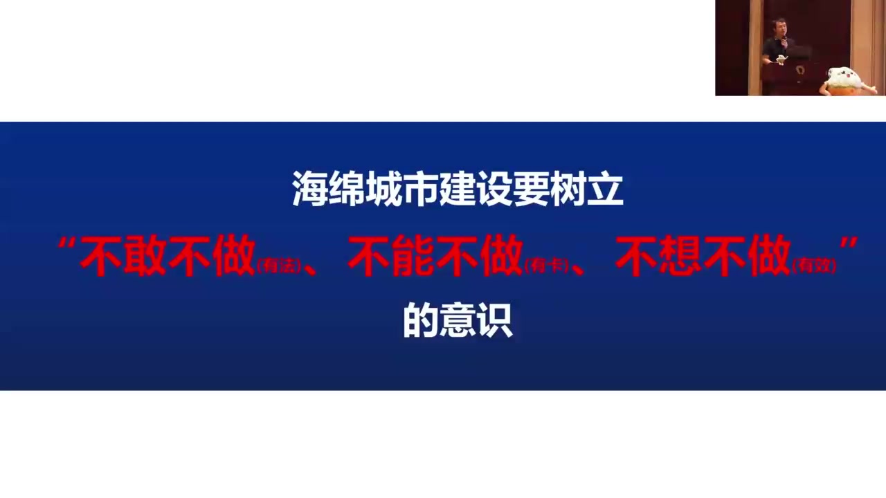 [图]05.《广州市建设项目海绵城市建设效果评估机制及案例分享》刘宰