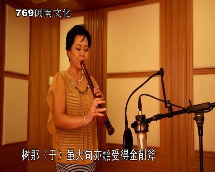 泉州南音《不汝娘子》769林婉如2017哔哩哔哩bilibili