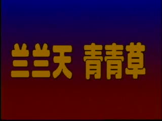 童歌合集哔哩哔哩bilibili