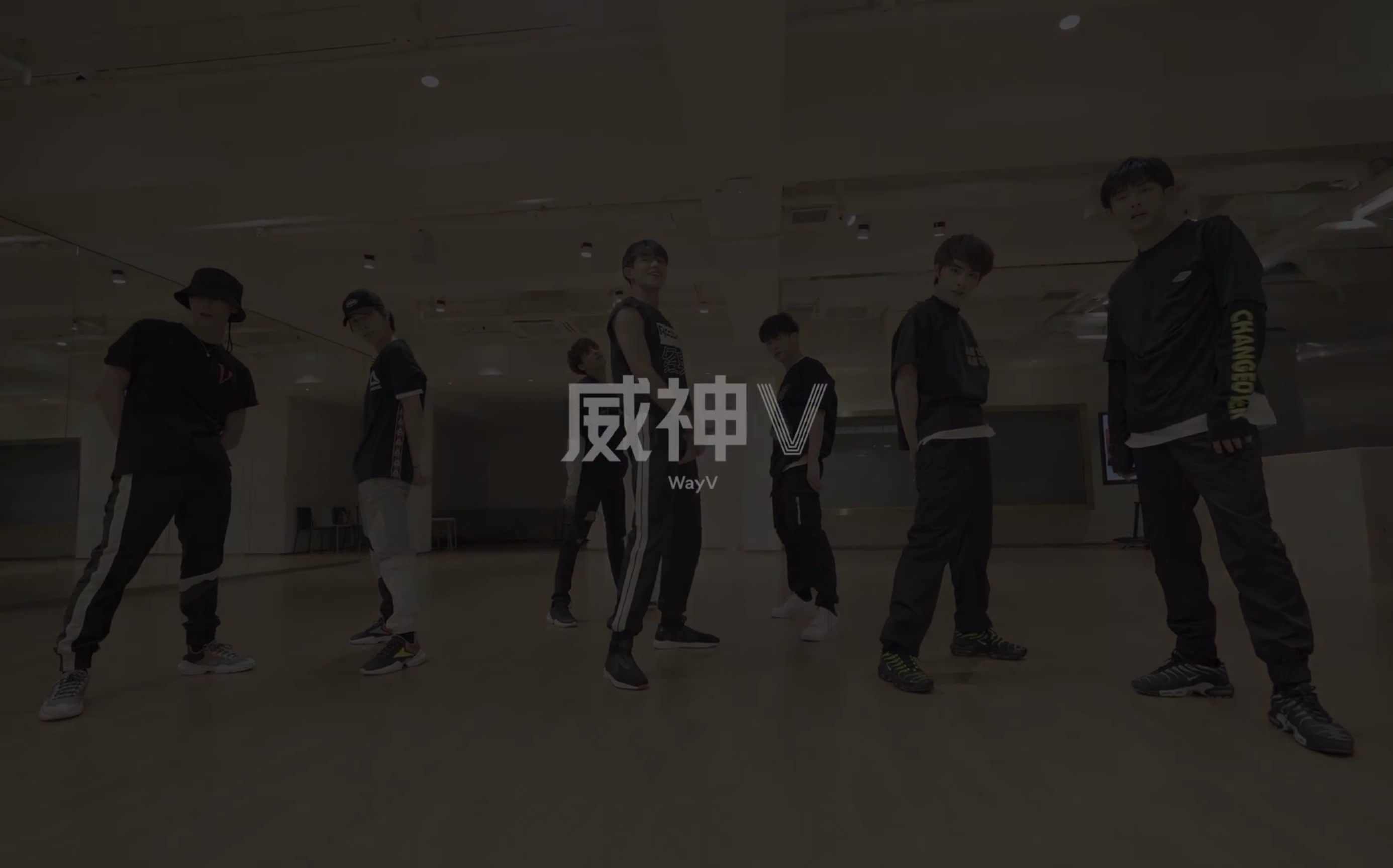 [图]NCT WayV - WayV 威神V '无翼而飞 (Take Off)' Dance Practice