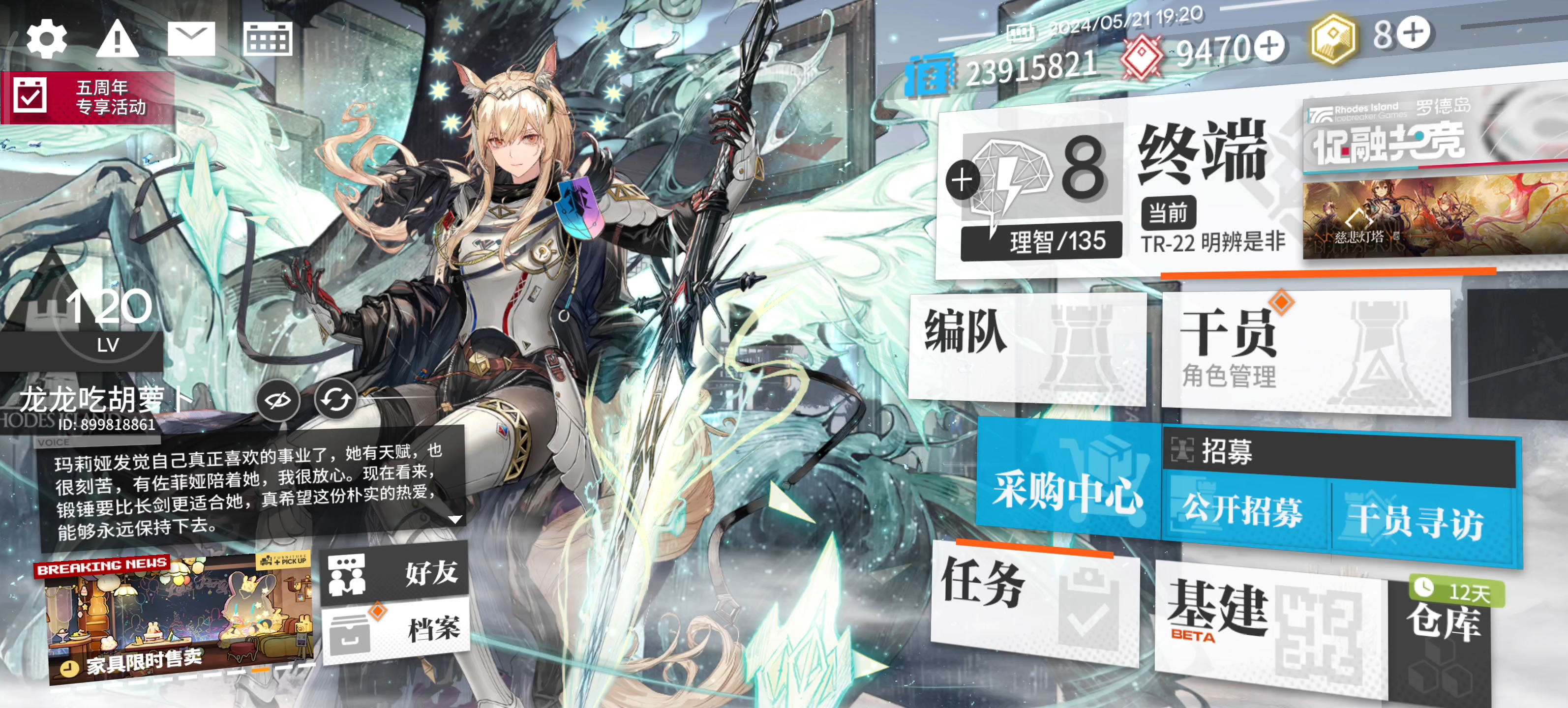 明日方舟代肝 账号托管 30元一月 每日3清 包理智药 包基建 包任务