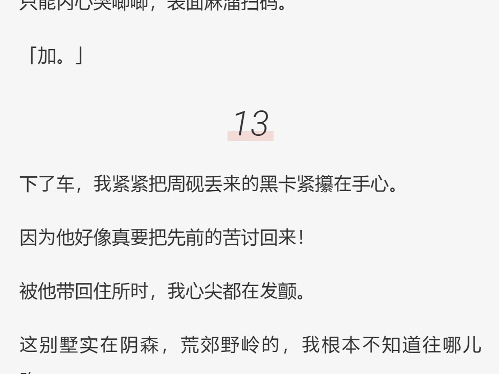 (完结)得知自己快要死了,我火速包养了个修车工谈恋爱. 为了让钱花得值,我每天对他又啃又亲 「我都快要死了,你让让 他稍有不满,我就绿茶上线: ...