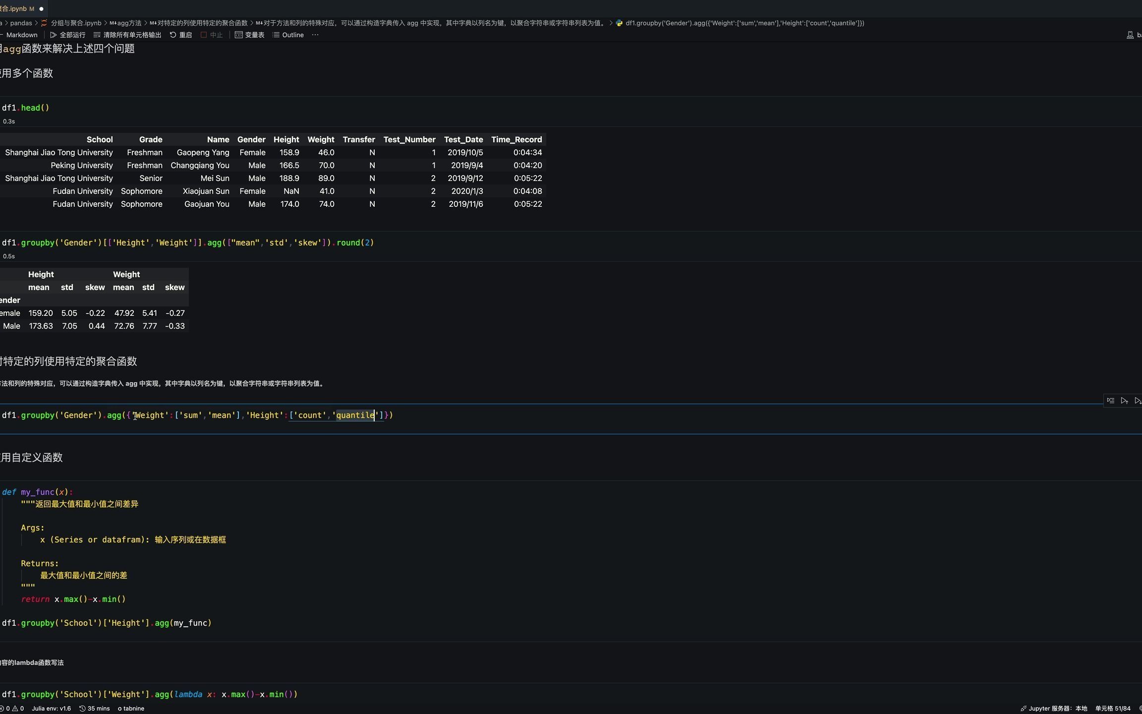pandas分组中的agg和transform方法介绍哔哩哔哩bilibili