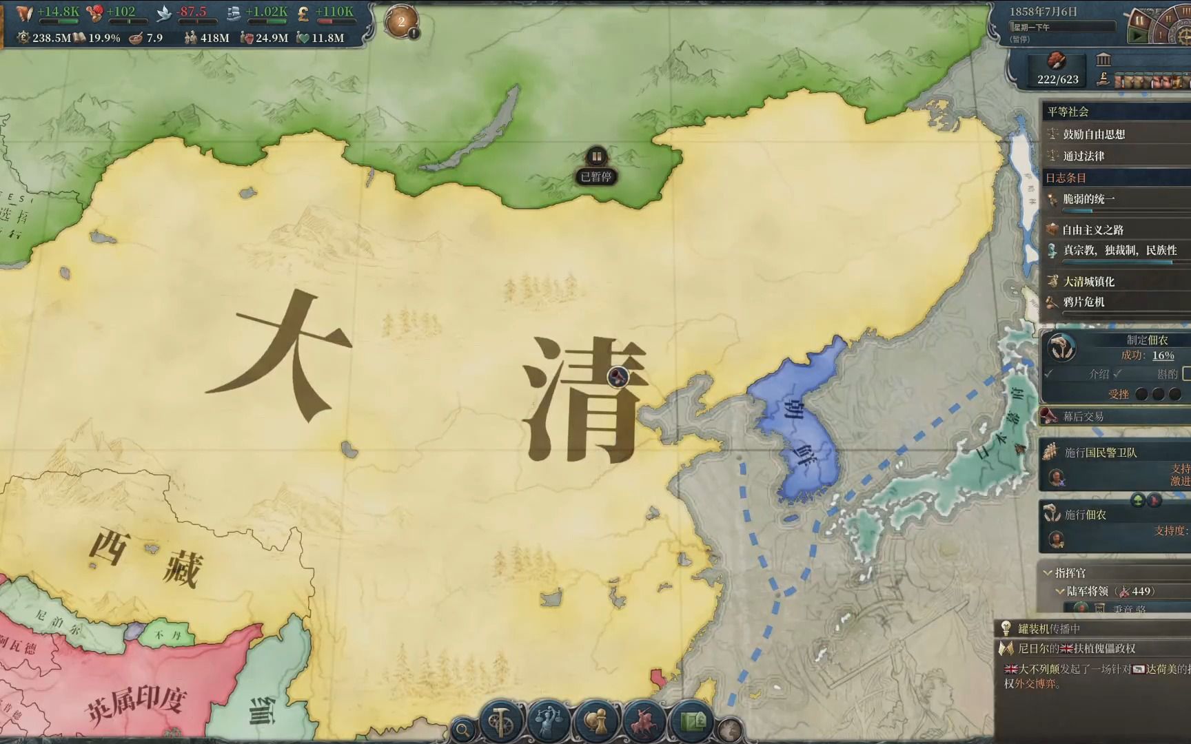 [图][策略游戏分享] (11小时完整版)1836-1936 中国威武 不但完成统一还占领日本和澳大利亚~ 打赢美帝   维多利亚3 Victoria 3