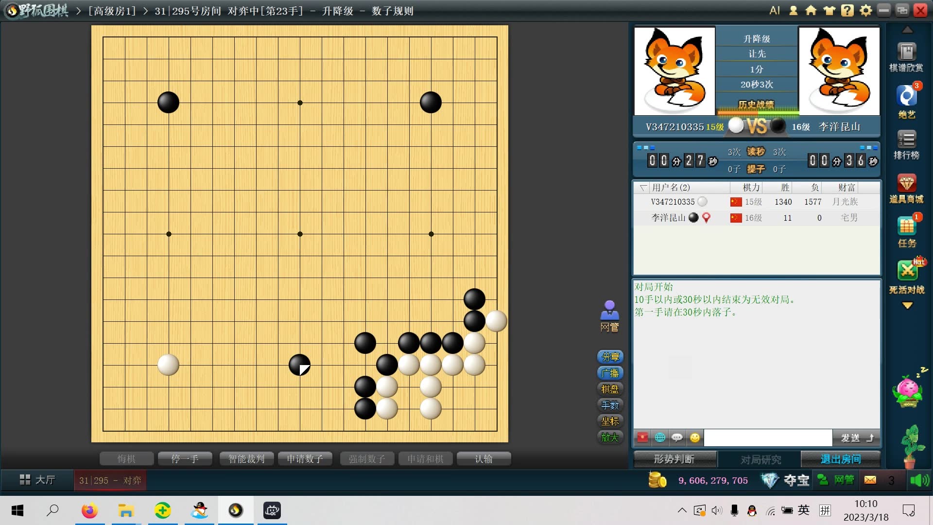 野狐围棋从零单排01