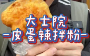 Download Video: 皮蛋肉饼汤5个猪｜Vlog My Mouth