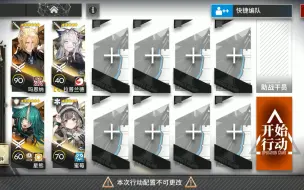 Download Video: 【明日方舟】SN-S-1-A玛恩纳星熊双核四人简单好抄