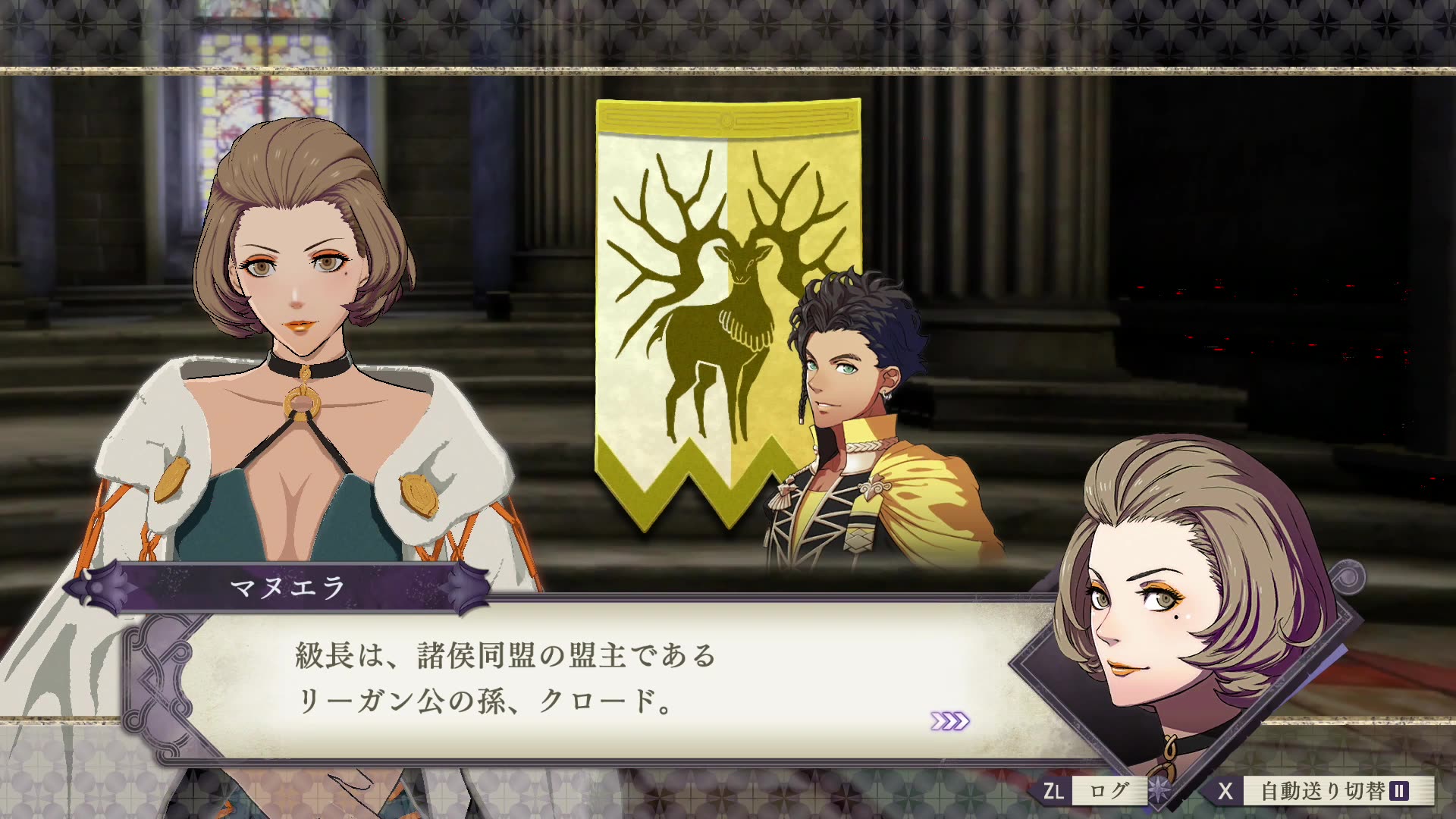 【火焰纹章 风花雪月日文版】金鹿线 主线剧情01-53