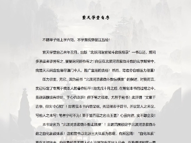 楚天云阔——止观录纵横录书籍简体整理版哔哩哔哩bilibili